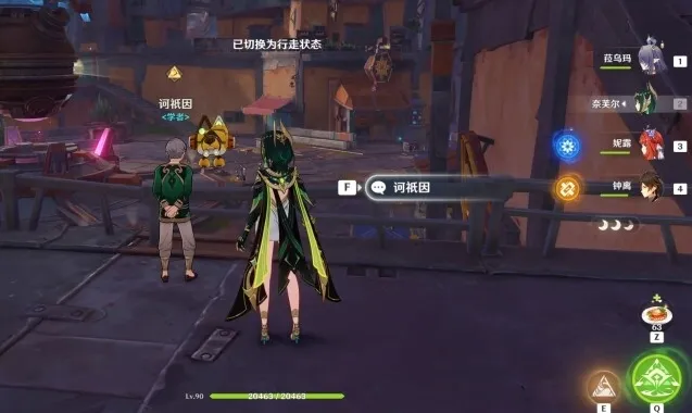 原神金色