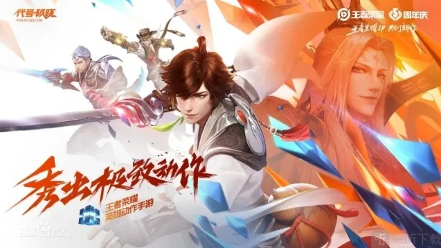 王者荣耀原神