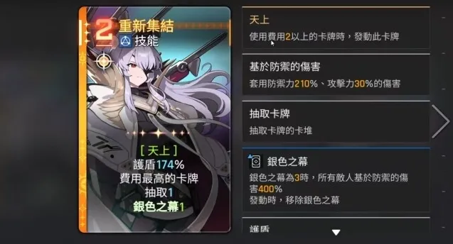卡厄思梦境防御