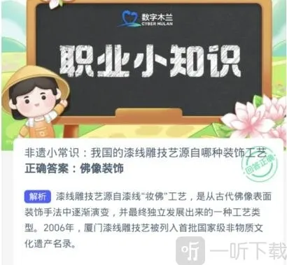 支付宝答案是什么