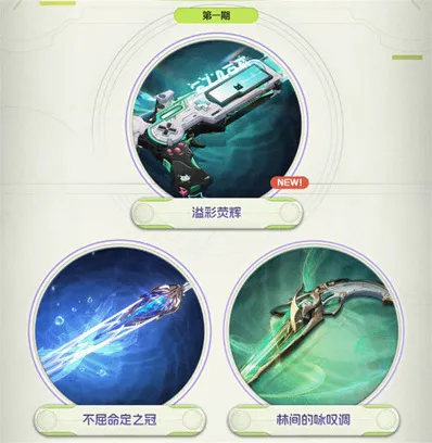 鸣潮信息