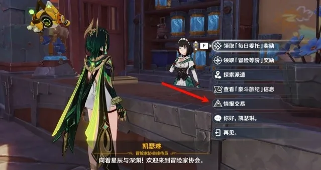 原神芙尔