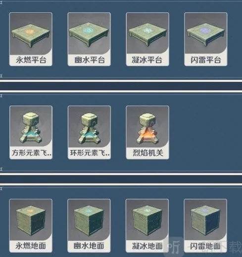 原神机关