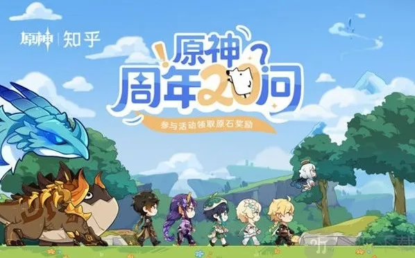 原神全球同步公测时间答案是什么 原神周年20问答案大全分享