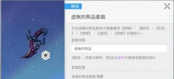 卡厄思梦境搭配