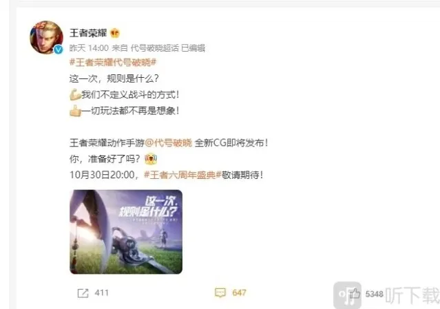 王者荣耀大门