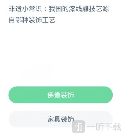 支付宝漆线雕