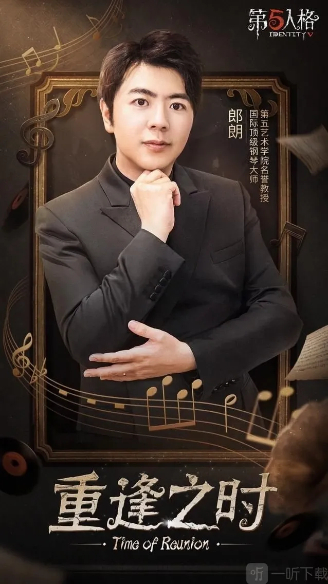 第五人格奖励