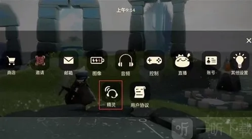 Sky光遇信箱