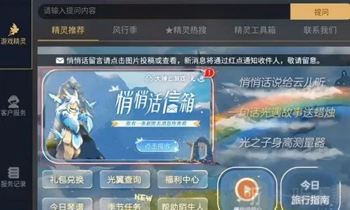 Sky光遇留言