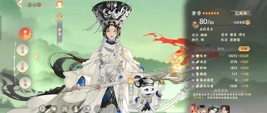 忘川风华录特性