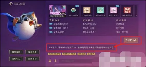 金铲铲之战安卓