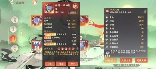 忘川风华录回合