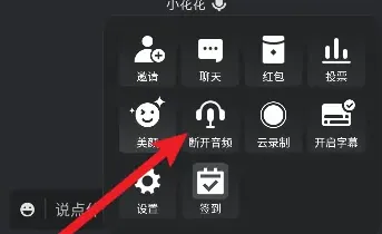 腾讯会议还会