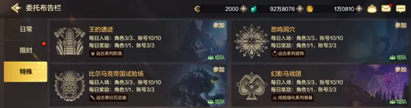 dnf手游漫游枪手武器怎么选择 漫游枪手武器推荐
