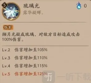 阴阳师施放