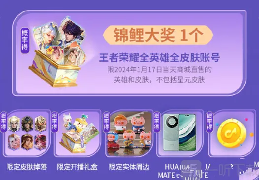 抖音直播王者荣耀