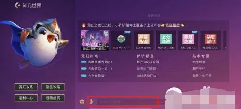 金铲铲之战之战