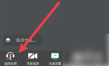 腾讯会议怎么关闭
