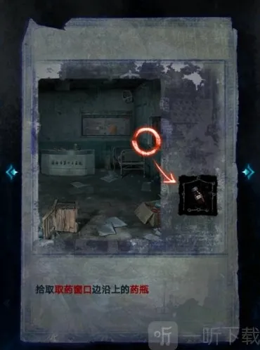 纸嫁衣6拾取