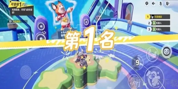 元梦之星水流
