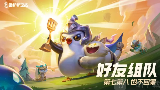 云顶之弈双人模式怎么玩？双人作战模式玩法攻略