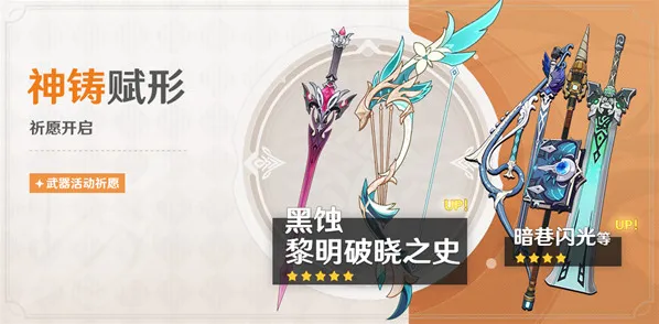 原神命座