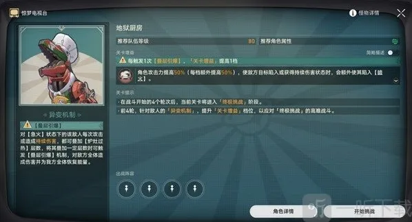惊梦电视台第三关怎么玩 崩铁惊梦电视台第三关活动攻略