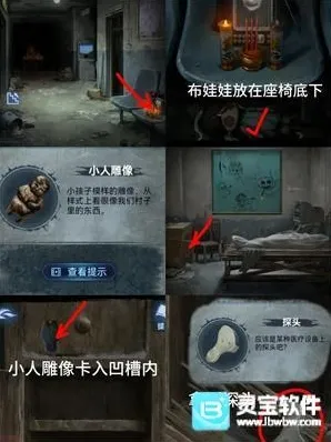 纸嫁衣8千子树石门