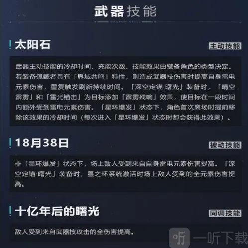 崩坏3霹雳