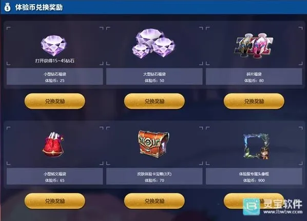 王者荣耀体验服币会