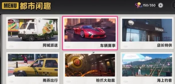 异环驾驶
