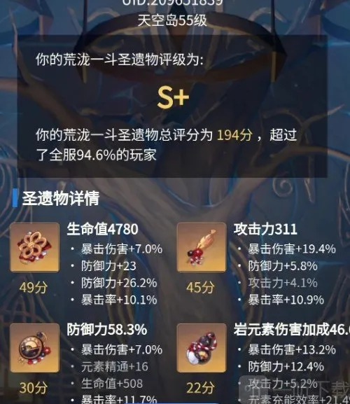 原神五星