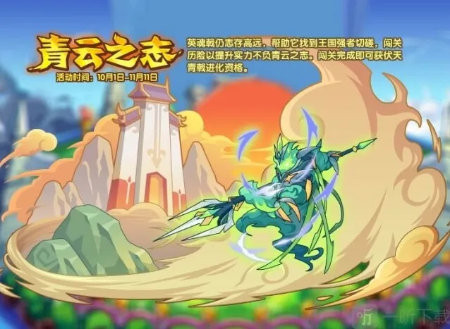 洛克王国活动
