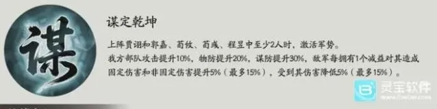 三国望神州版本