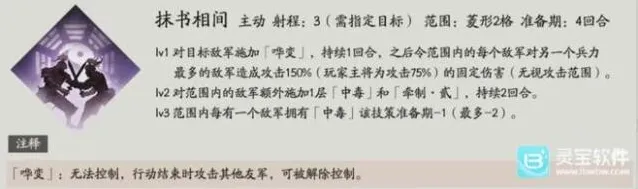 三国望神州策士