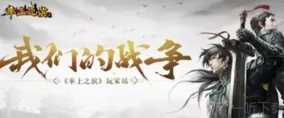 率土之滨兑换码