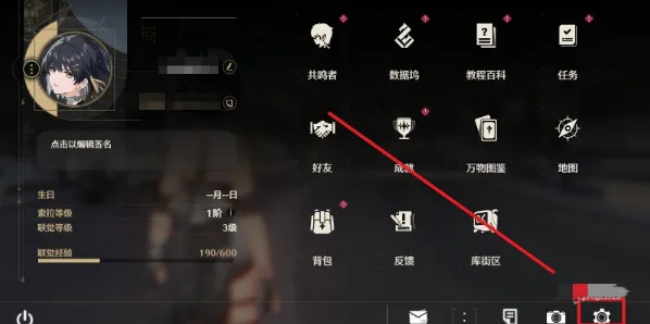 鸣潮界面