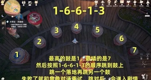 无限暖暖菇菇