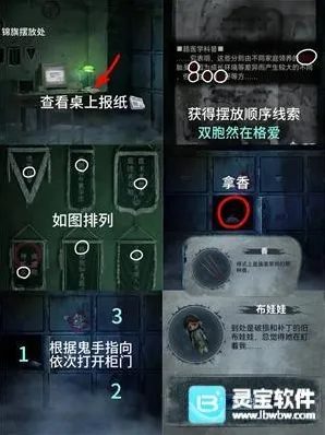 纸嫁衣8千子树提示