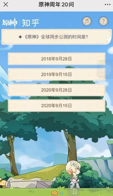 原神开放