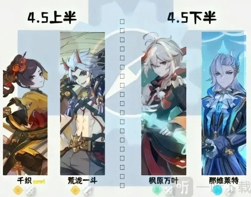原神直播