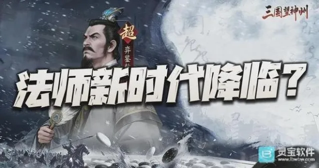 三国望神州贾诩