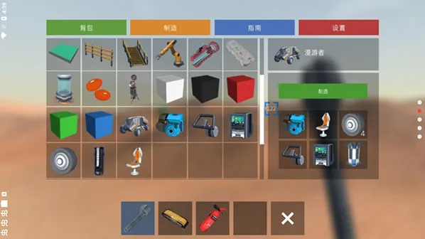 火星生存生存