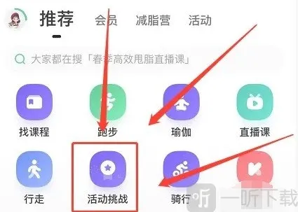 Keep挑战
