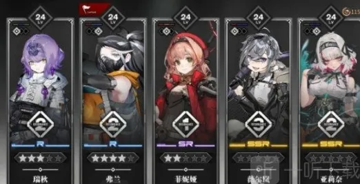 雷索纳斯队伍