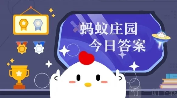 小燕子每年都会筑新巢吗 支付宝蚂蚁庄园小燕子4.9