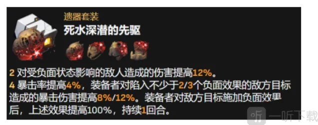 崩坏星穹铁道砂金遗器推荐 崩坏星穹铁道砂金遗器搭配