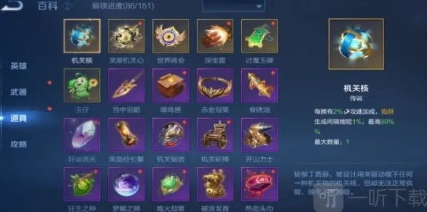 王者荣耀百炼