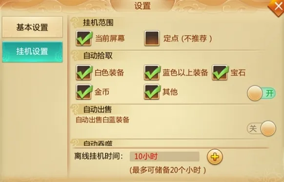 青云诀挂机